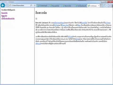 การสร้างเฟรม html  New 2022  หน่วยที่ 5 การสร้างเฟรม