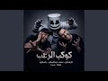 كوكب الرعب حالتي