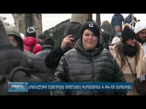 ბიზნეს სტანდარტი - 10.01.2023