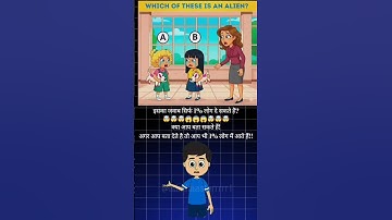 🤯#quiz #braintest #education #game #gk #puzzle #riddles #shorts #facts #quiztime #viral #gkgs#shorts