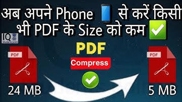 How to reduce PDF file size || PDF file size ko kaise kam kare | how to compress pdf size | OBE 2021