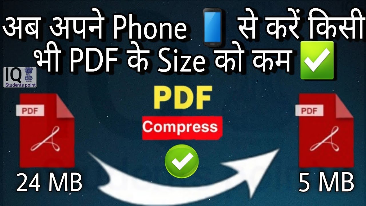 How to reduce PDF file size || PDF file size ko kaise kam kare | how to compress pdf size | OBE