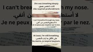 English vocabulary: Breathe: أهم مفردات اللغة الإنجليزية