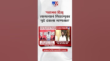 Eknath Shinde |  पराभव दिसू लागल्यानं निवडणुका पुढे ढकला म्हणतात -  शिंदे