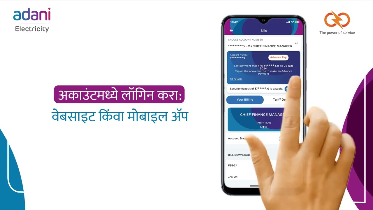 Adani Electricity’s Digital payment options