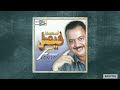 Orchestre Fayçal Aaderouni Ana عدروني أنا Orchestre Fayçal Aaderouni Ana عدروني أنا