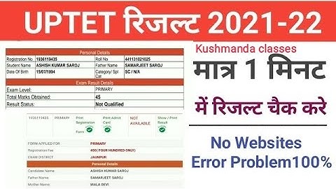 uptet result kaise dekhe 2022 | uptet result kaise check kare | uptet result kaise download karen