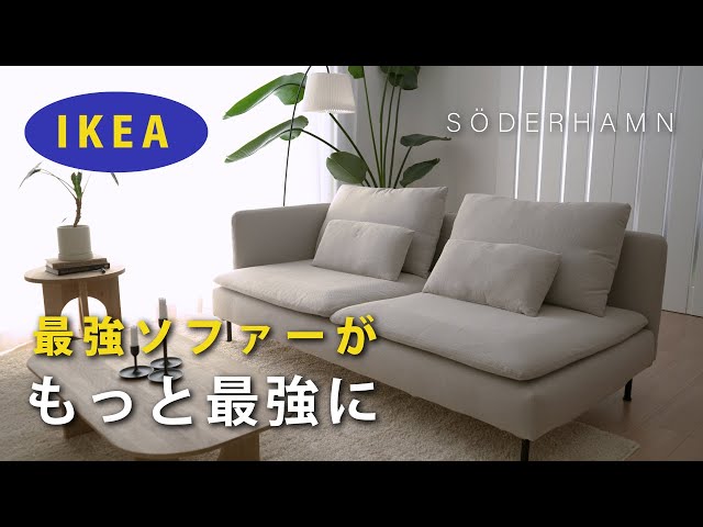 IKEAソーデルハムン　アームレスト左右２個セット　廃盤フィーンスタ ホワイト IKEAソーデルハムン アームレスト左右2個セット 廃盤フィーンスタ