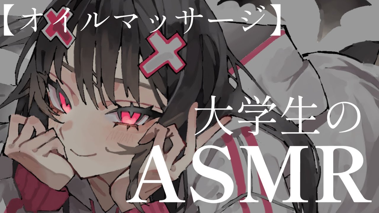 究極の寝かしつけASMR「黒3dioでオイルマッサージ」/囁きあり/睡眠用・作業用/配信切り抜き