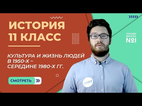 Видео: Что произошло в 1950-х, что увеличило разрастание городов?