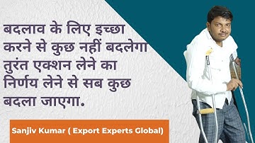 Anyone can do Export by Sanjiv Kumar from Bihar. Export Experts Global. Import Export Business