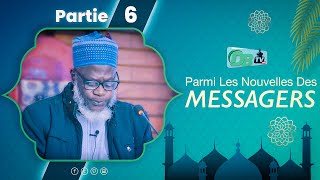 {06} La naissance du prophète muhammad (S.A.W.S) |Miin naba il Moursaliin | Oustaz Oumar Ahmad SALL