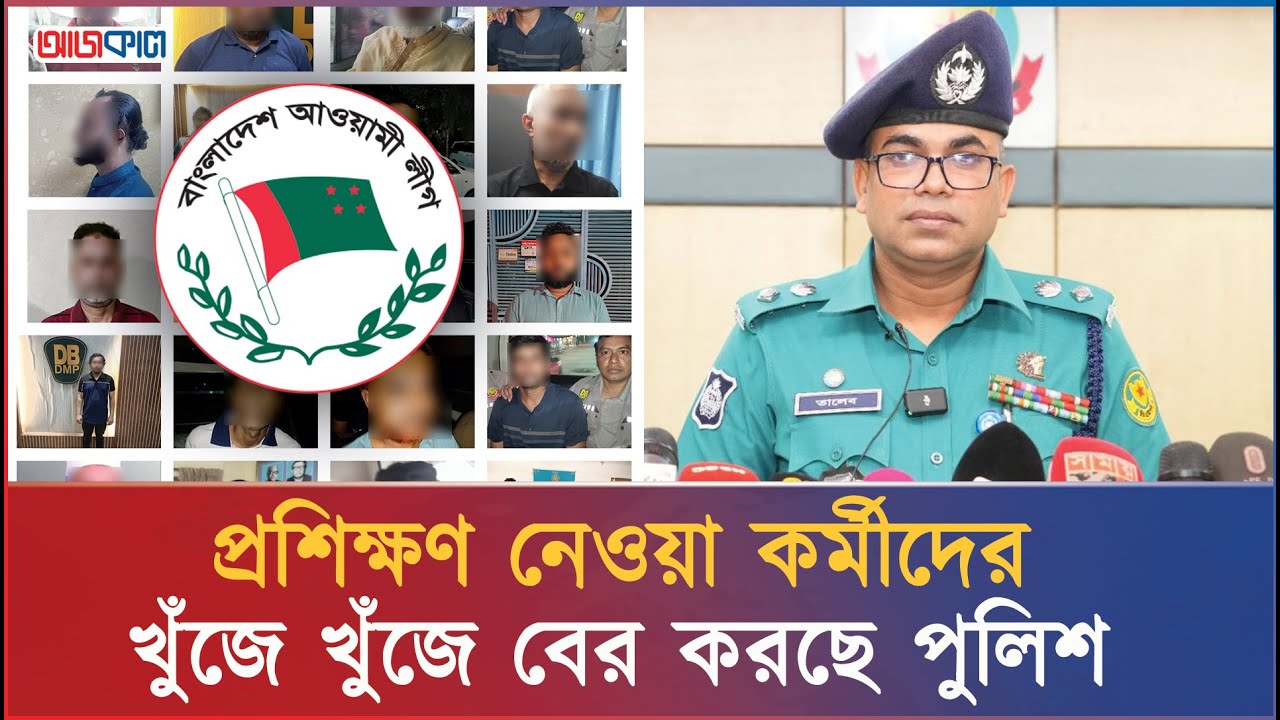 গেরিলা প্রশিক্ষণ নিয়েও বাঁচতে পারলো না আ.লীগ কর্মীরা! Awami League x ...