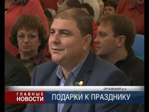 День Орловского района