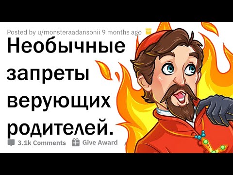 Видео: Как родители Пи относятся к религии?