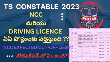 TS PC NCC district wise cutoff Expected// TS Constable NCC, Driving Licence Explain//#tslprb #army