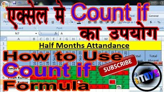 महिने का अटेंडेंस कैसे बनाए ।।How to Prepared Monthly Attandance in Excel ।। Count if Formula| atoys screenshot 5