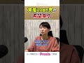 【本当に？】41歳男性で資産20億円男性の希望する条件とは？＃婚活＃結婚相談所