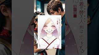 『その着せ替え人形は恋をする 15巻』電子版