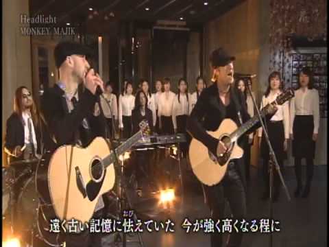 MONKEY MAJIK 　♪ Headlight