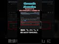 【UE5.7.3】1設定で激変！レンズの「味」を出す魔法：Chromatic Aberration #Shorts