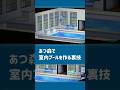 あつ森 部屋に室内プールを作る裏技 小ネタ あつ森 部屋に室内プールを作る裏技 小ネタ