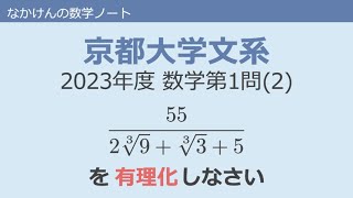 京都大学文系2023年度数学第1問2 - YouTube
