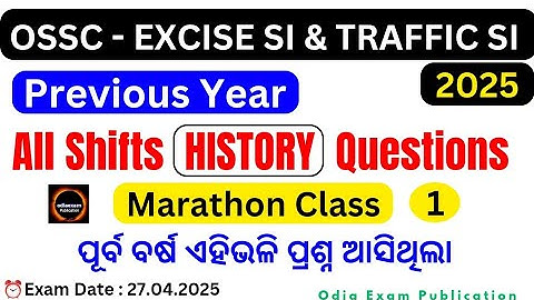 Ossc Excise Si All Shifts HISTORY Questions | ossc excise si previous year gk questions | marathon 1