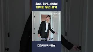 욕실 보고 계약할만한 집