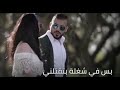 اغنية لا لا تغيبي يا شمس لقلبي الفيديو الثاني لهذه الاغنيه Heba Music اغنية لا لا تغيبي يا شمس لقلبي الفيديو الثاني لهذه الاغنيه Heba Music