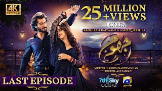 Jhoom Last Episode 16 - [Eng Sub] - Haroon Kadwani - Zara Noor Abbas - Digitally Presented by Ponds