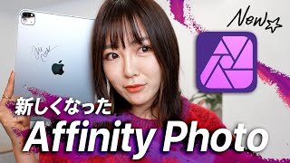 How to Blend Images and Create a Composite in the New Affinity Photo 2 for ipad screenshot 4