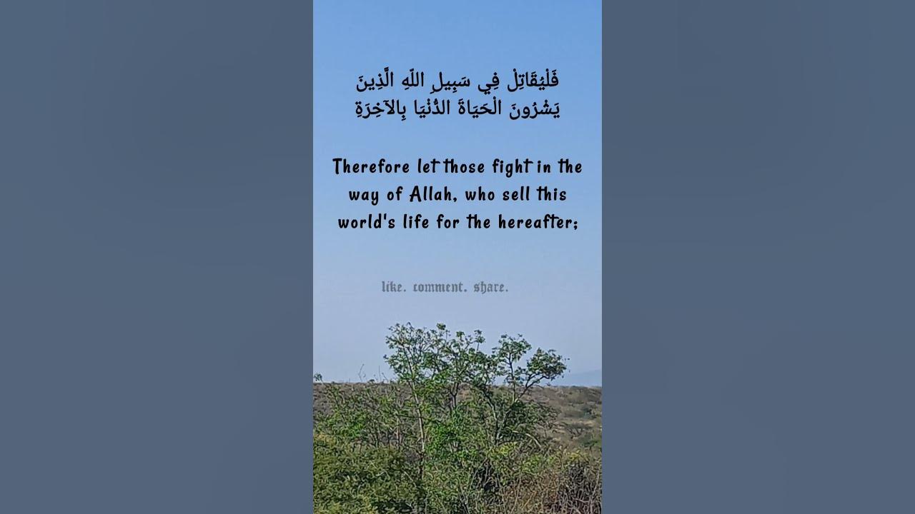 Surah An-Nisaa' Verse 74 Sheikh Saad Al Ghamdi with English Subtitles #quran #shorts
