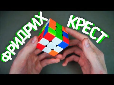 Метод Джессики Фридрих