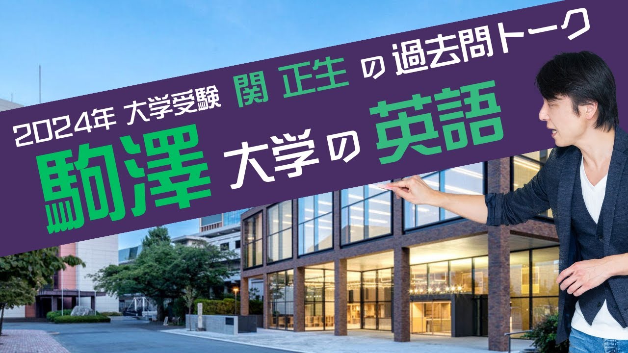 2024年度版私立大学過去問　獨協大学＋東洋大学＋駒澤大学＋武蔵大学　単冊購入可 71bbk6iA6ML._UF350,350_QL50_.jpg