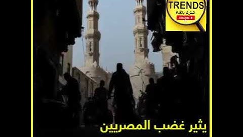 سخرية من إذاعة القرآن الكريم.....ما رأيك
