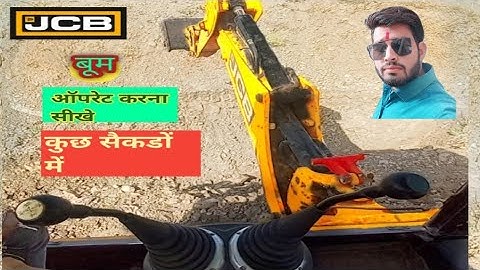JCB chalana sikhe|| जेसीबी चलाना सीखे|| how to drive jcb || jcb viral video||backhoe loader working