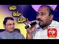 Aaha Eehe Ooho - 15th May 2016 - ఆహా ఈహీ ఓహో - Full Episode 52