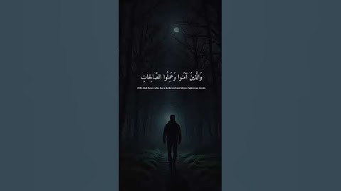 اكتب شيء تؤجر عليه 😴💚  القارئ عبد الرحمن مسعد  قران كريم #المصحف #اكسبلور #لايك