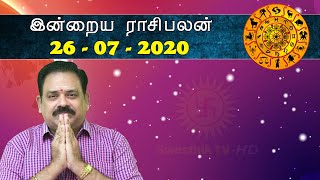 26.07.2020 இன்றைய ராசி பலன் | For Appointment : 9444453693 | டாக்டர் பஞ்சநாதன் | Today Rasi Palan |