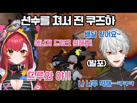 [브이스포/키리누키]SMR CUSTOM에서 츠나 한태 배신 하는 쿠즈하[네코타 츠나/쿠즈하]