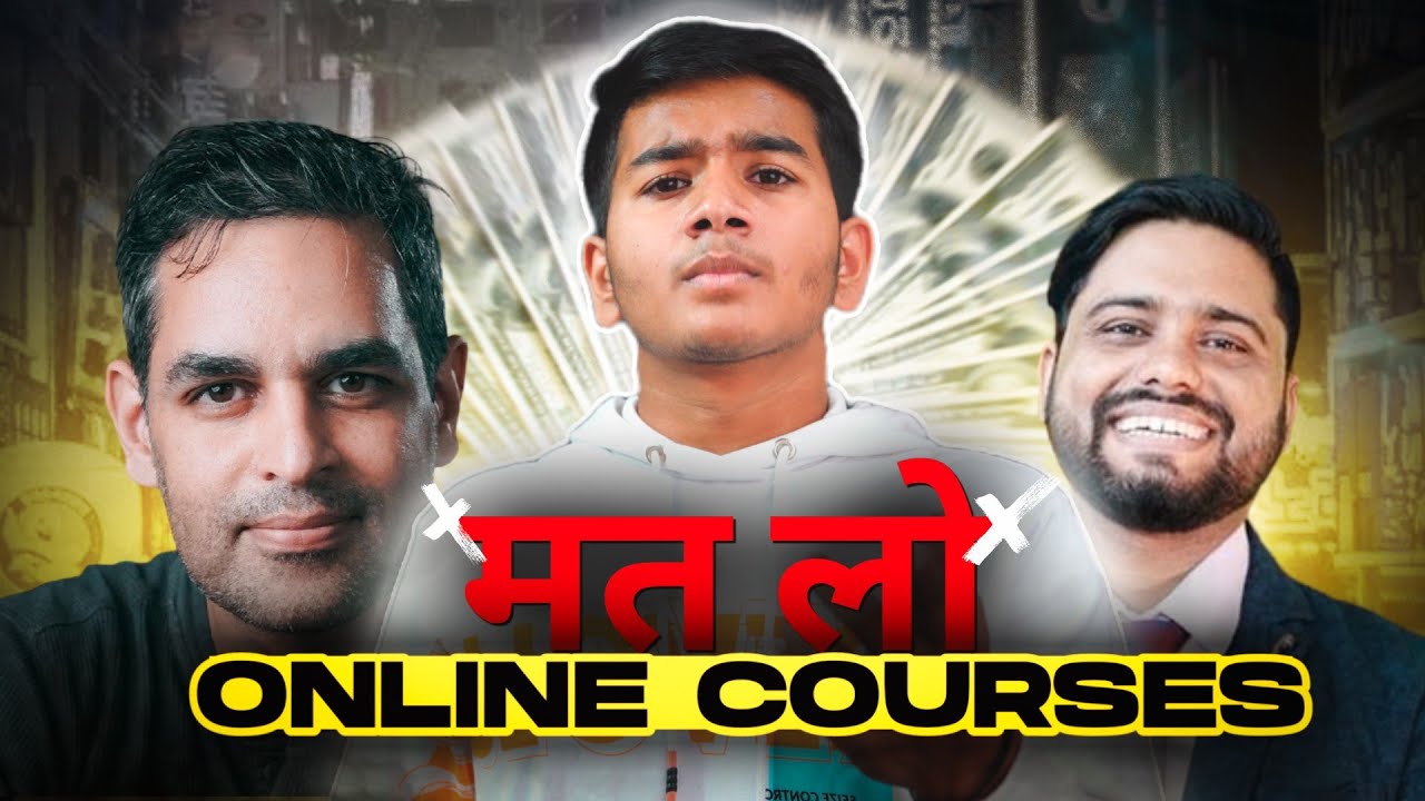 Course मत लेना अगर ये नहीं जानते || Don't buy the course if you don't know these 5 THINGS