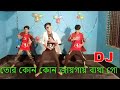 Tor kon kon jaigai betha dj  bandobi lolita  vai bondhu dance squad  tiktok trending dj song 2023