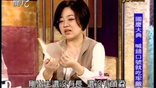 新聞挖挖哇:一窺總統府(5/6) 20111007