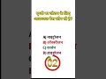 GK Questions with Options | GeneralKnowledge Quiz