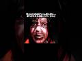 バケモノだらけのおばあちゃん家がヤバすぎる... #horrorgaming #horrorshorts #scary #scarygaming #噛村