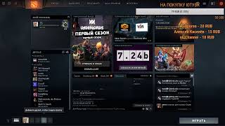 DOTA 2 СТРИМ/FIFA 20  СТРИМ/cs go  ФИФА 20 СТРИМ /ПИАР СТРИМ/ СТРИМ/ЗАХОДИМ ДЛЯ НАКРУТКИ ПОДПИСЧИКОВ