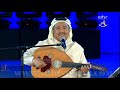 محمد عبده - اختلفنا - سوق عكاظ 2016 - HD