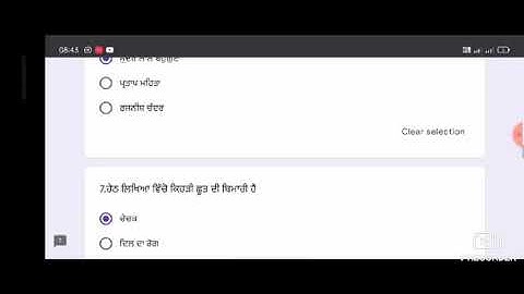 12th class Evs test pseb board 17 july paper full solution pas test and right answers