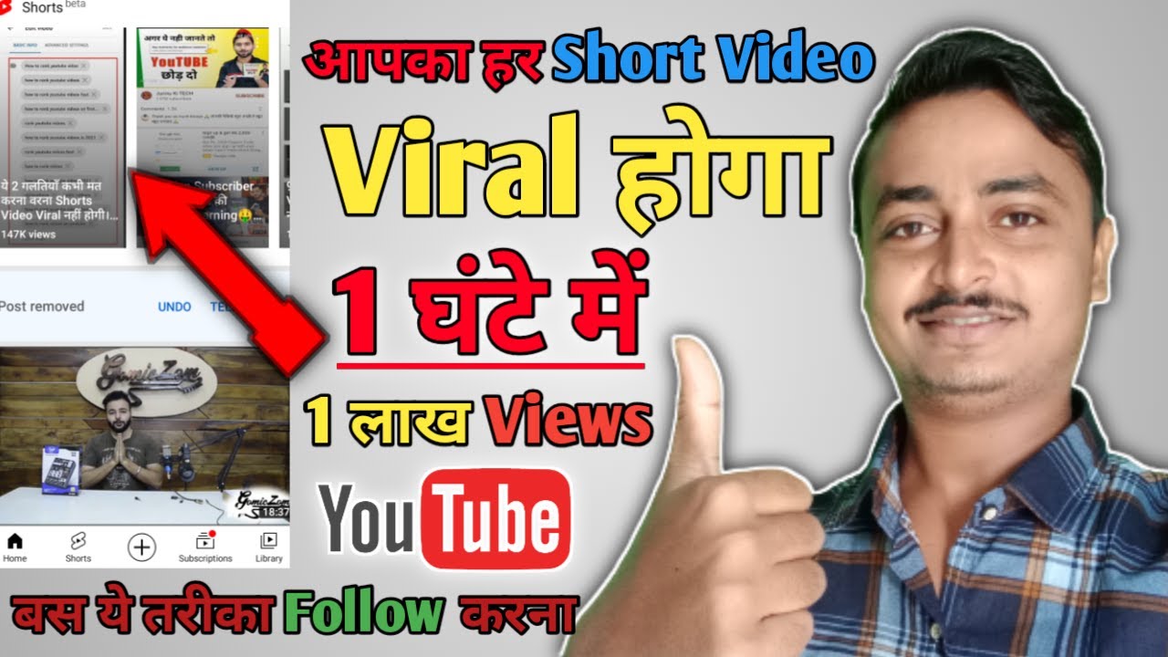 How To Make Youtube Short Video Viral 2021 Shorts Videos Viral Youtube Shorts 
